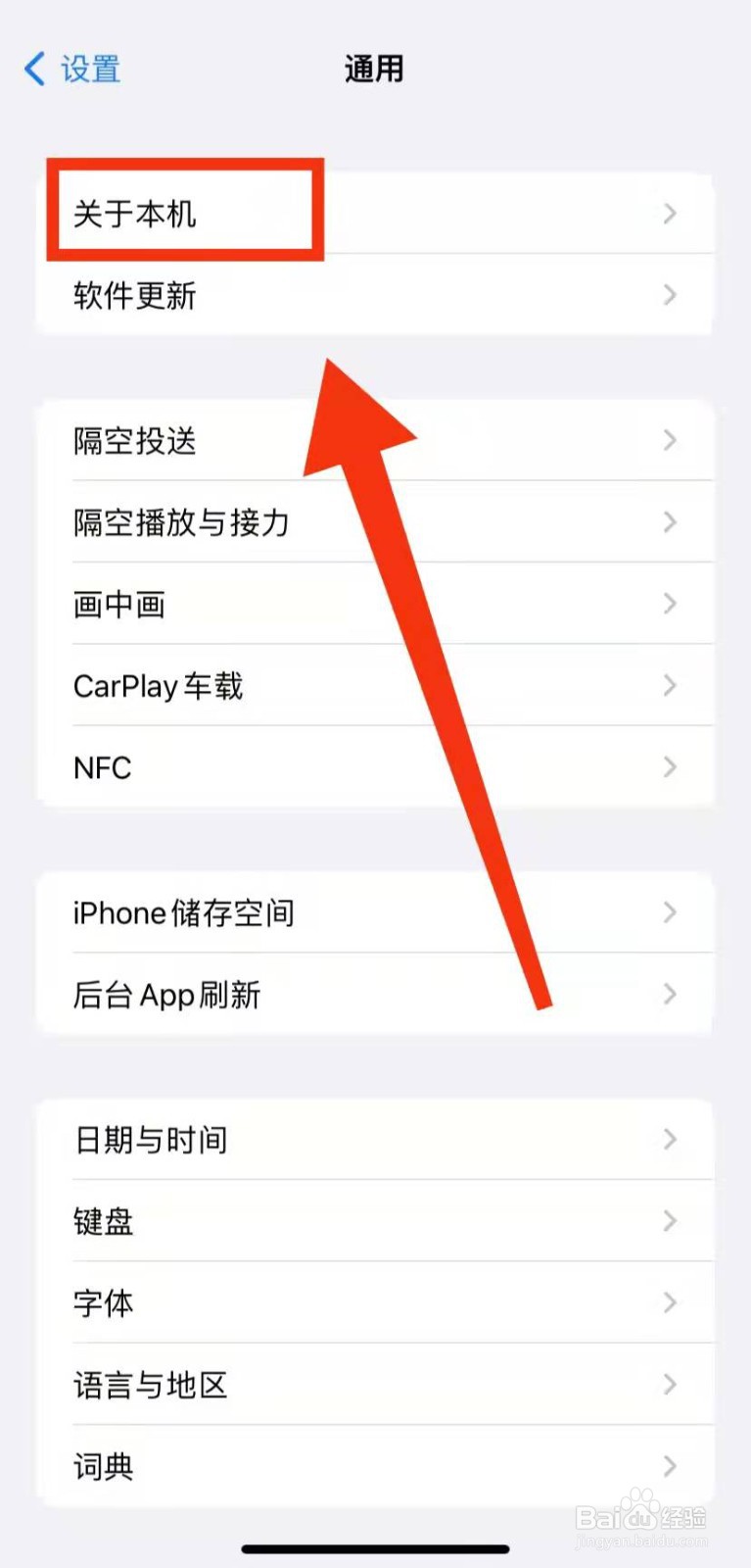 怎样查看苹果手机已经装的“应用程序数量”