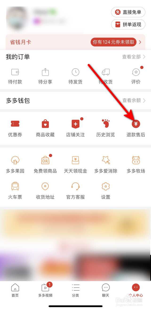有运费险怎么退货