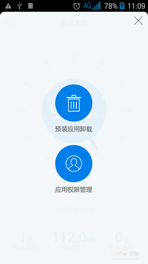 解决联想A5800D手机ROOT的教程