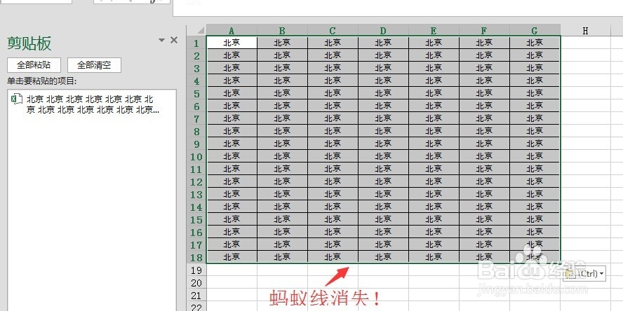 如何以文字格式将EXCEL内容复制到聊天窗口?