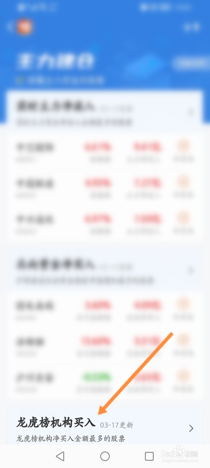 如何看机构买入股票