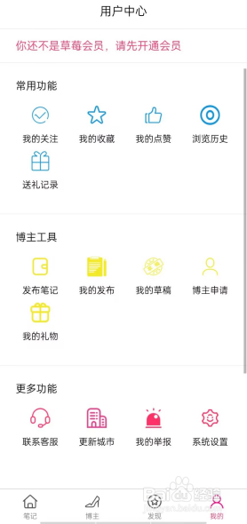 小时尚APP如何查看社区规范