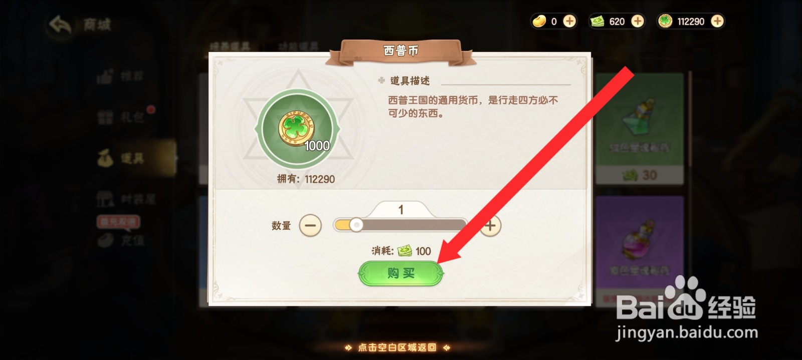 西普大陆如何购买西普币