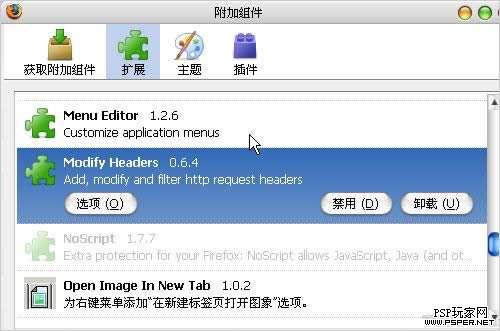 用火狐3.0浏览PSP专用网页教程