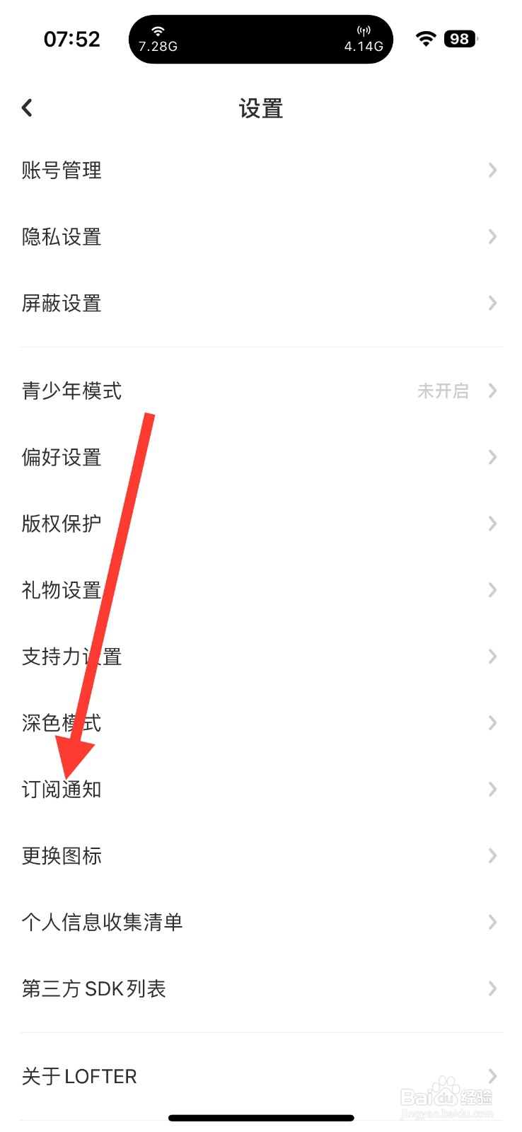 网易 LOFTER 软件如何开启【标签订阅通知】？