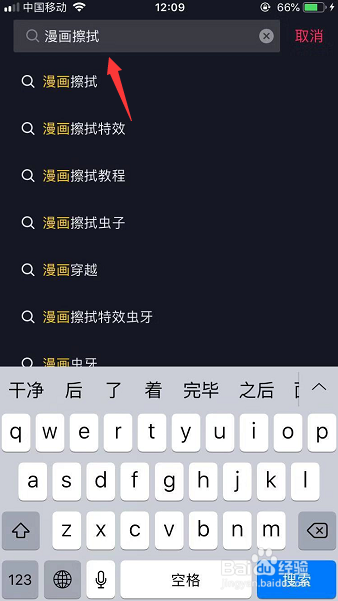 怎么把照片变成漫画 把照片变成动漫人的app