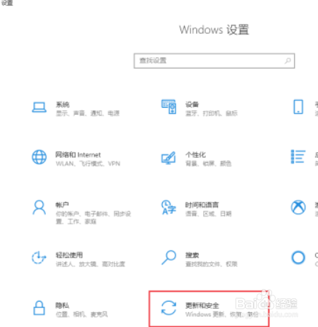 win10怎么卸载更新