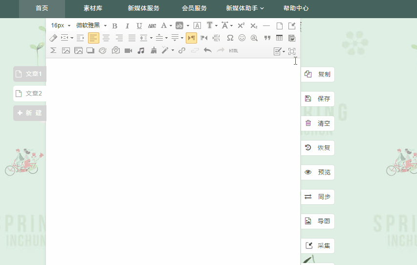 如何将Word/Excel/PPT/PDF等导入小蚂蚁编辑器?