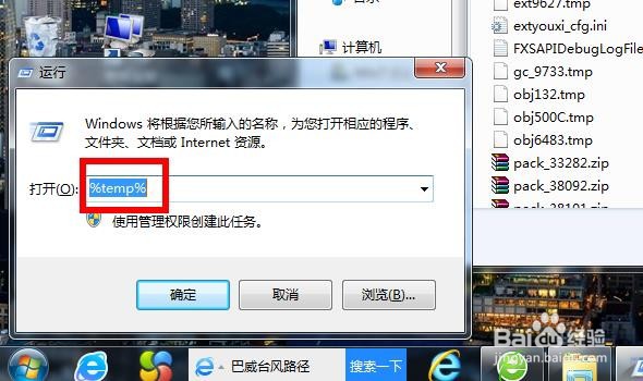 如何快速清理电脑垃圾