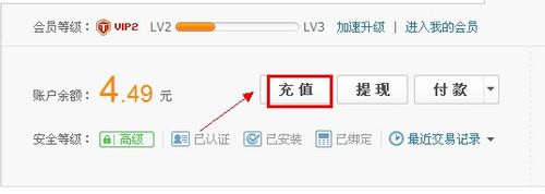 如何在网上转账