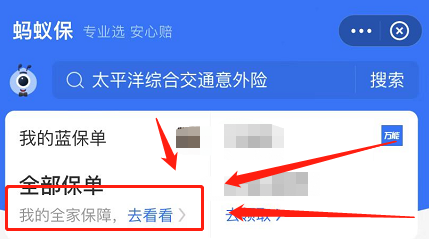 支付宝门诊险怎么取消