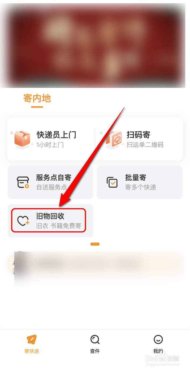 如何处理旧衣服最吉利
