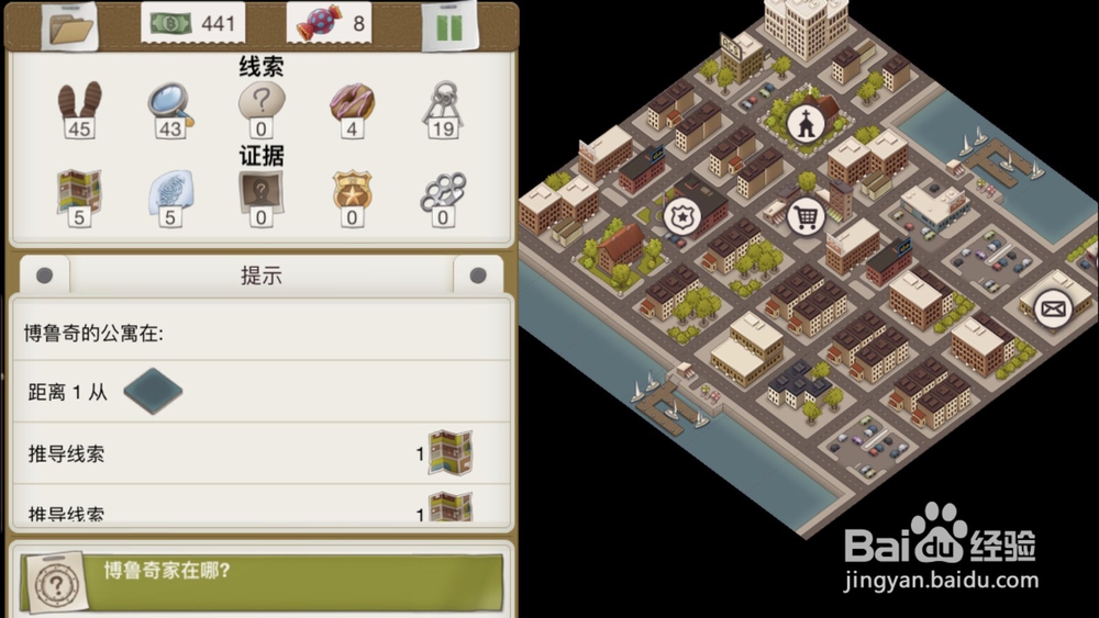 又一个案子解决了地图解谜怎么玩