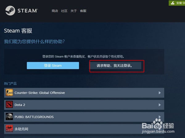 steam邮箱被改如何找回