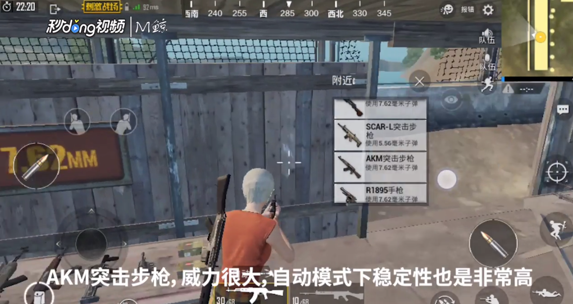 怎样在绝地求生中选择好的步枪