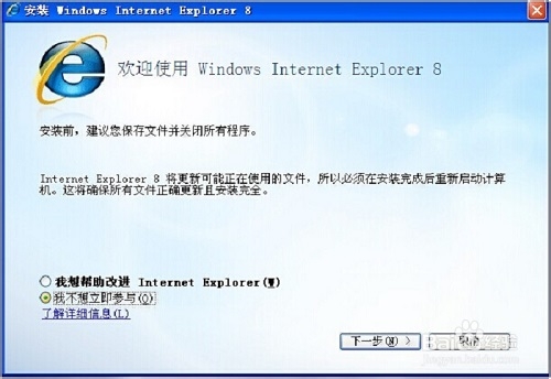 IE重装方法及错误解决