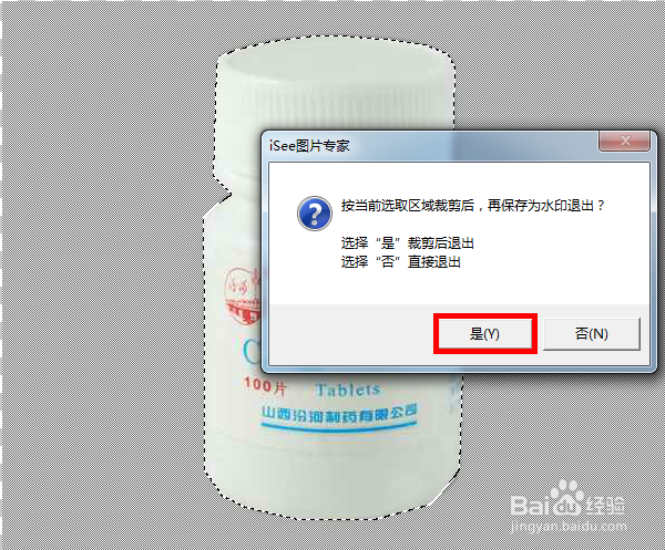 网店商品最简单的抠图方法，淘宝图片快速扣图