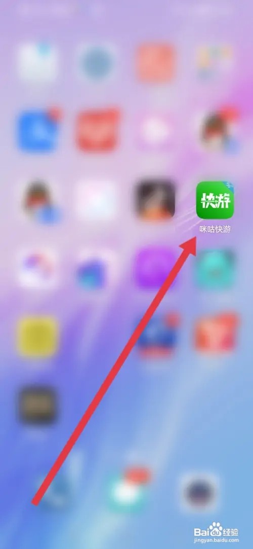 怎么在咪咕快游APP开启横版模式