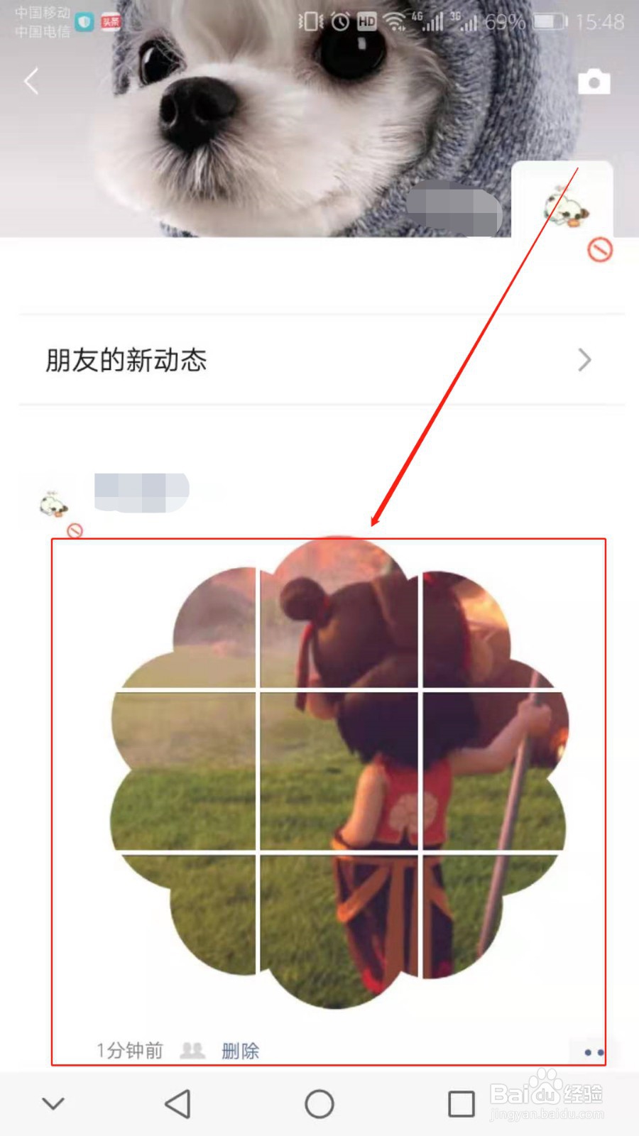 微信朋友圈如何发一张被切成九宫格的图片