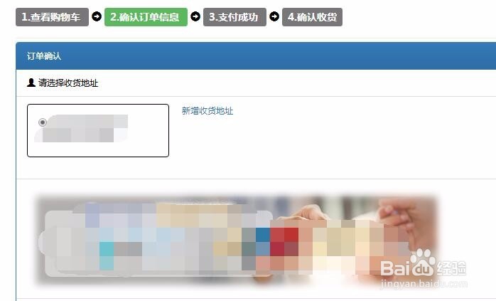 新华书香卡余额不够怎么使用/选择合并支付