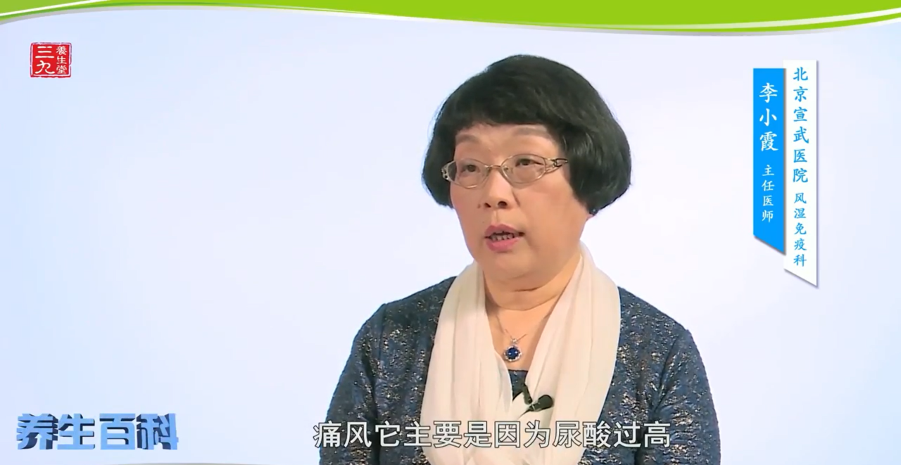 痛风是怎么回事