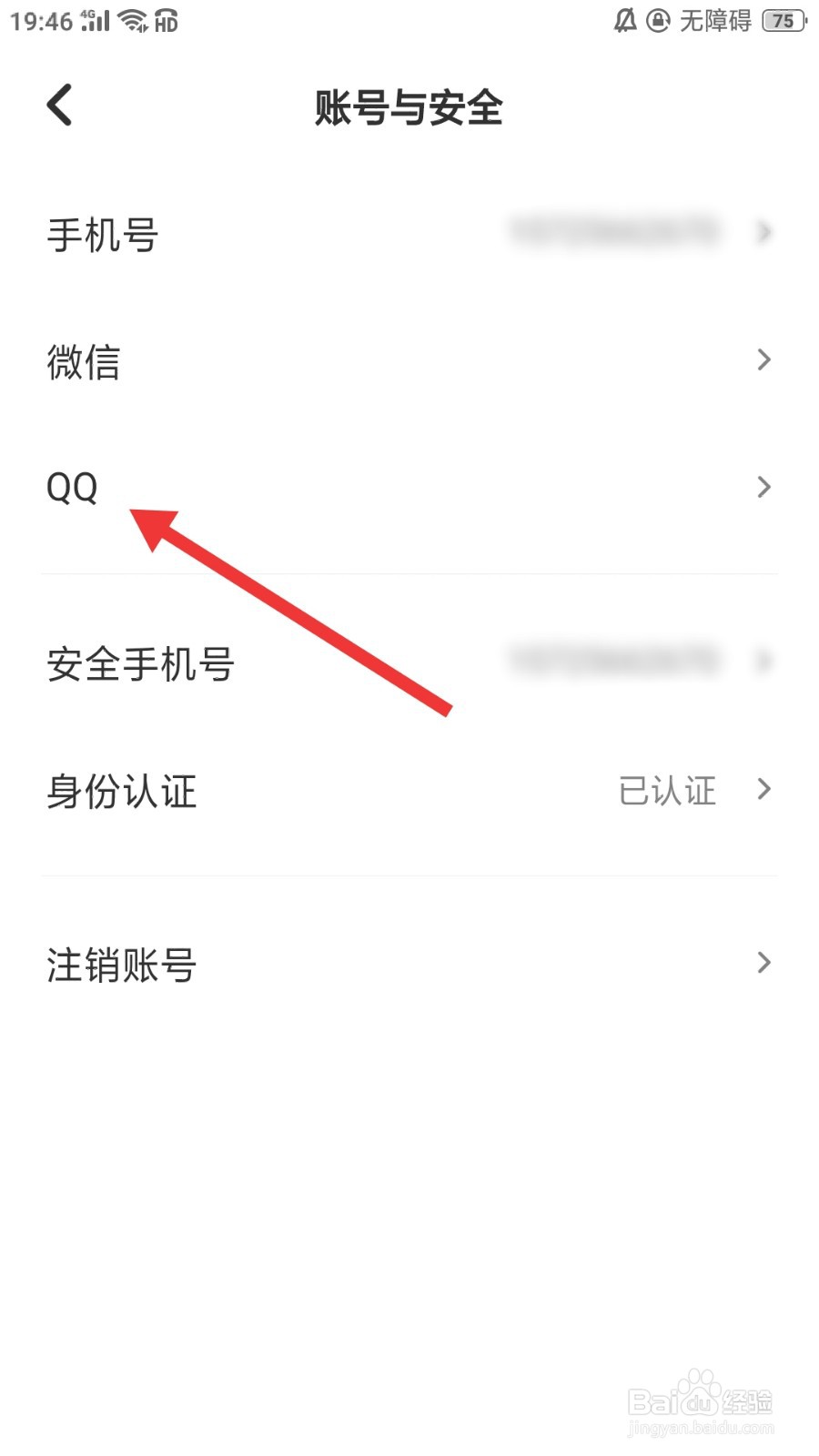 伴伴怎么绑定QQ