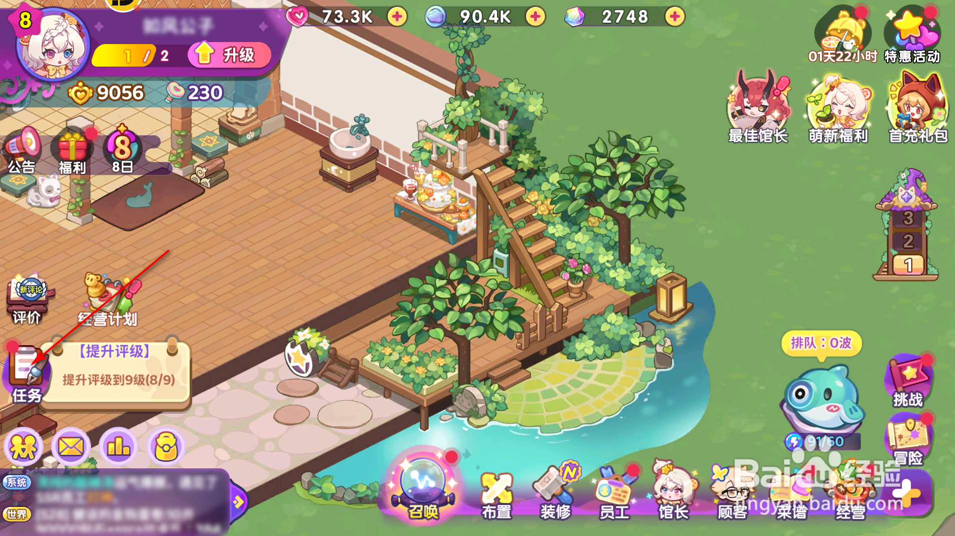 梦境食旅怎么领取成就奖励