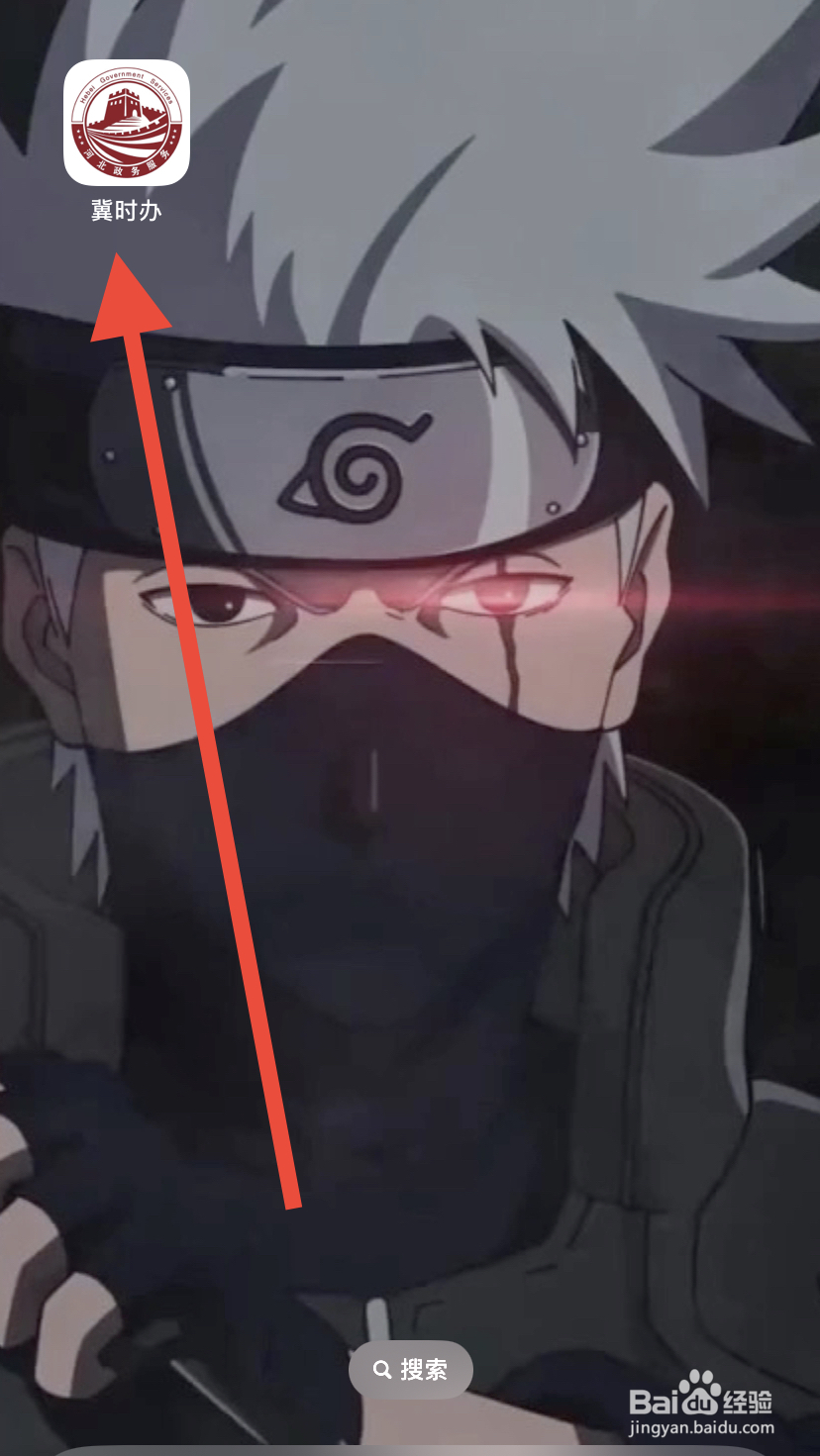 怎么在冀时办中找到烈士评定