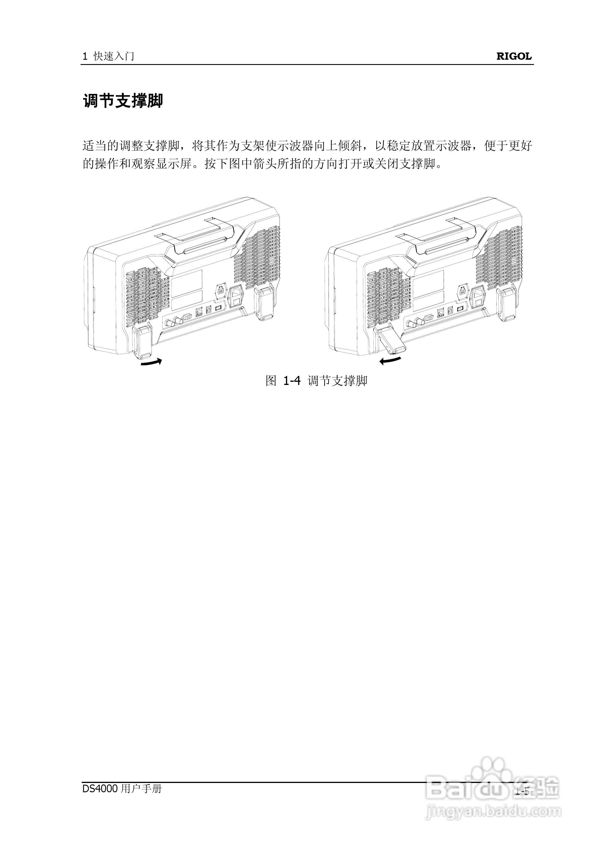 DS4012数字示波器使用说明书:[3]