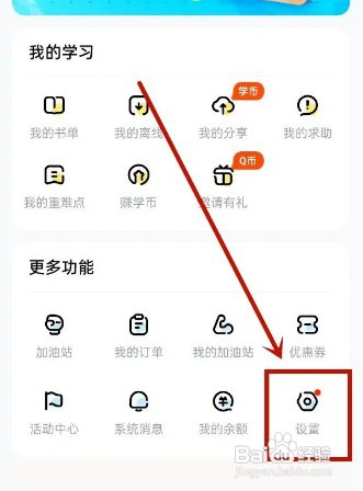 快对app新的收货地址怎么设置