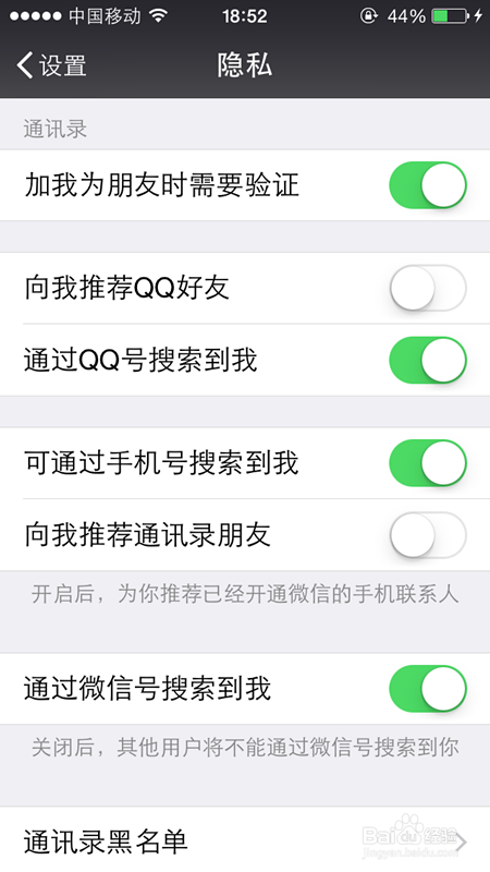 如何设置不看他的朋友圈