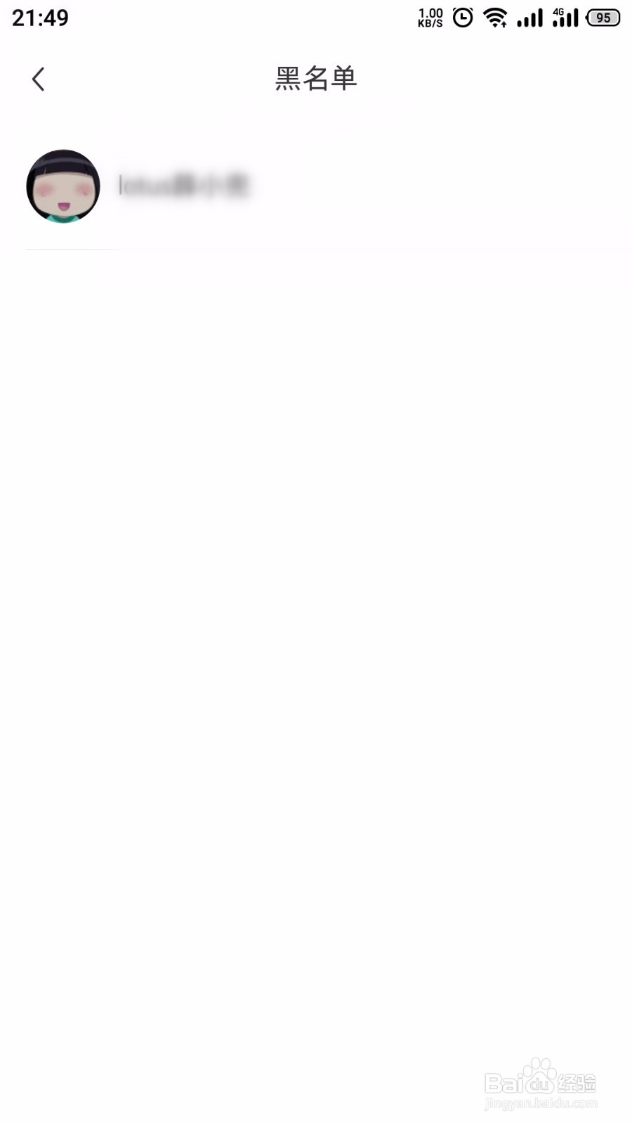 小红书已拉黑的人在哪里看