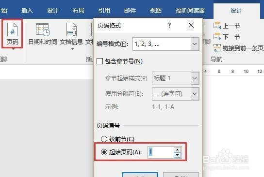 word文档自动生成目录图文教程