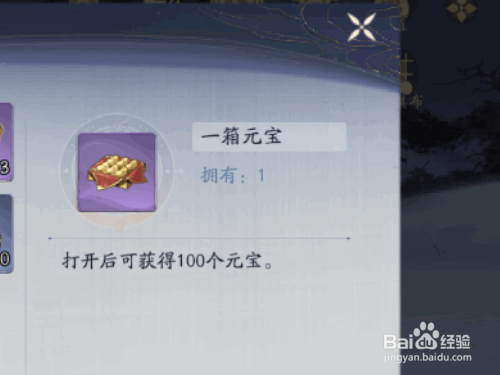 武林闲侠如何获得100金元宝