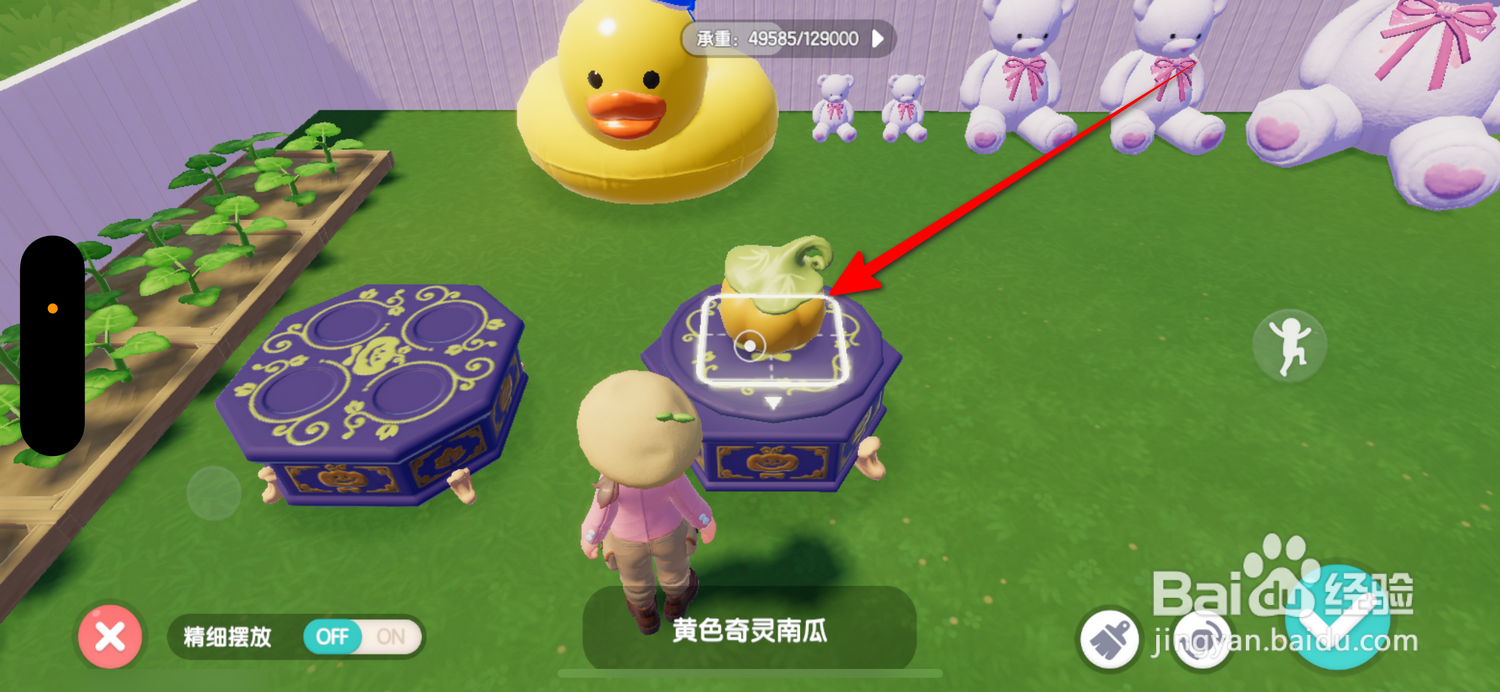心动小镇怎么把南瓜放到雕刻台上面