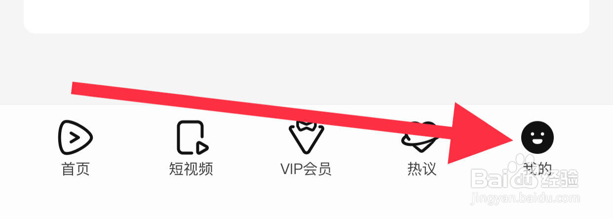 腾讯视频App如何开启转发提醒