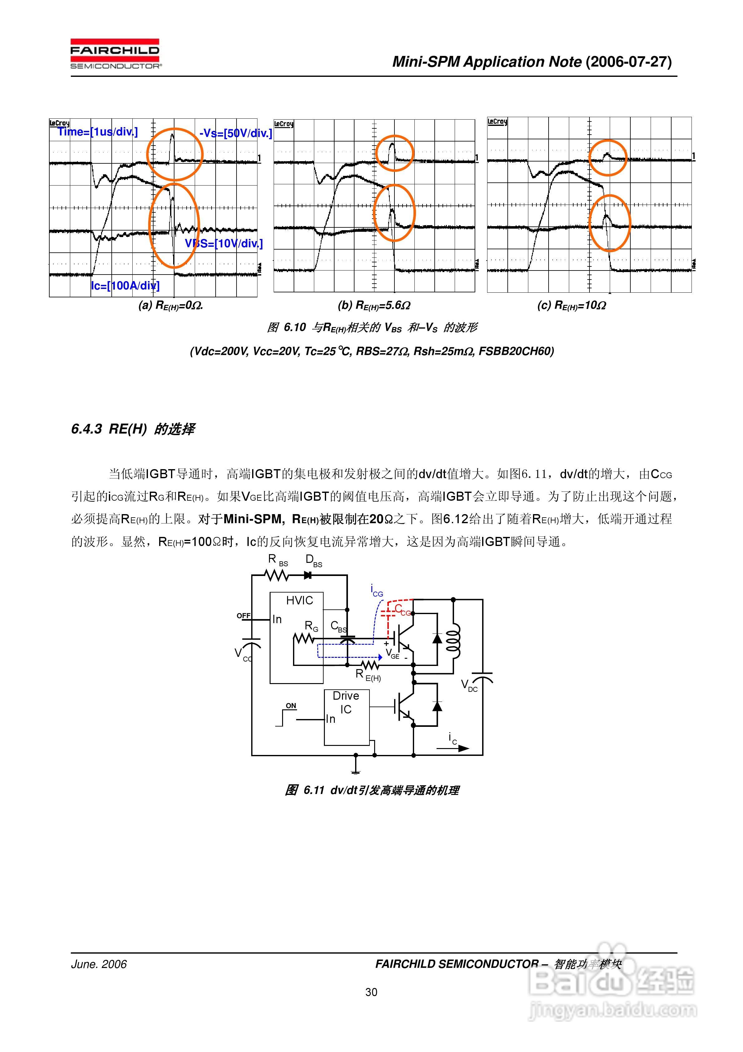 FAIRCHILD智能功率模块Mini-SPM使用说明书:[3]