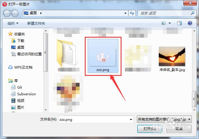 美图秀秀如何将两张图片合成一张图片