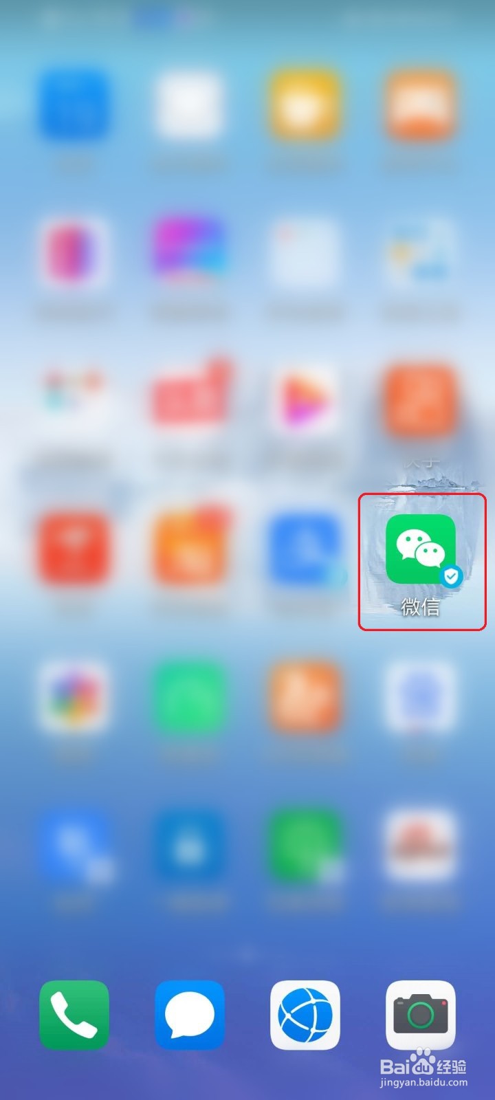 微信怎么设置禁止别人加我为好友