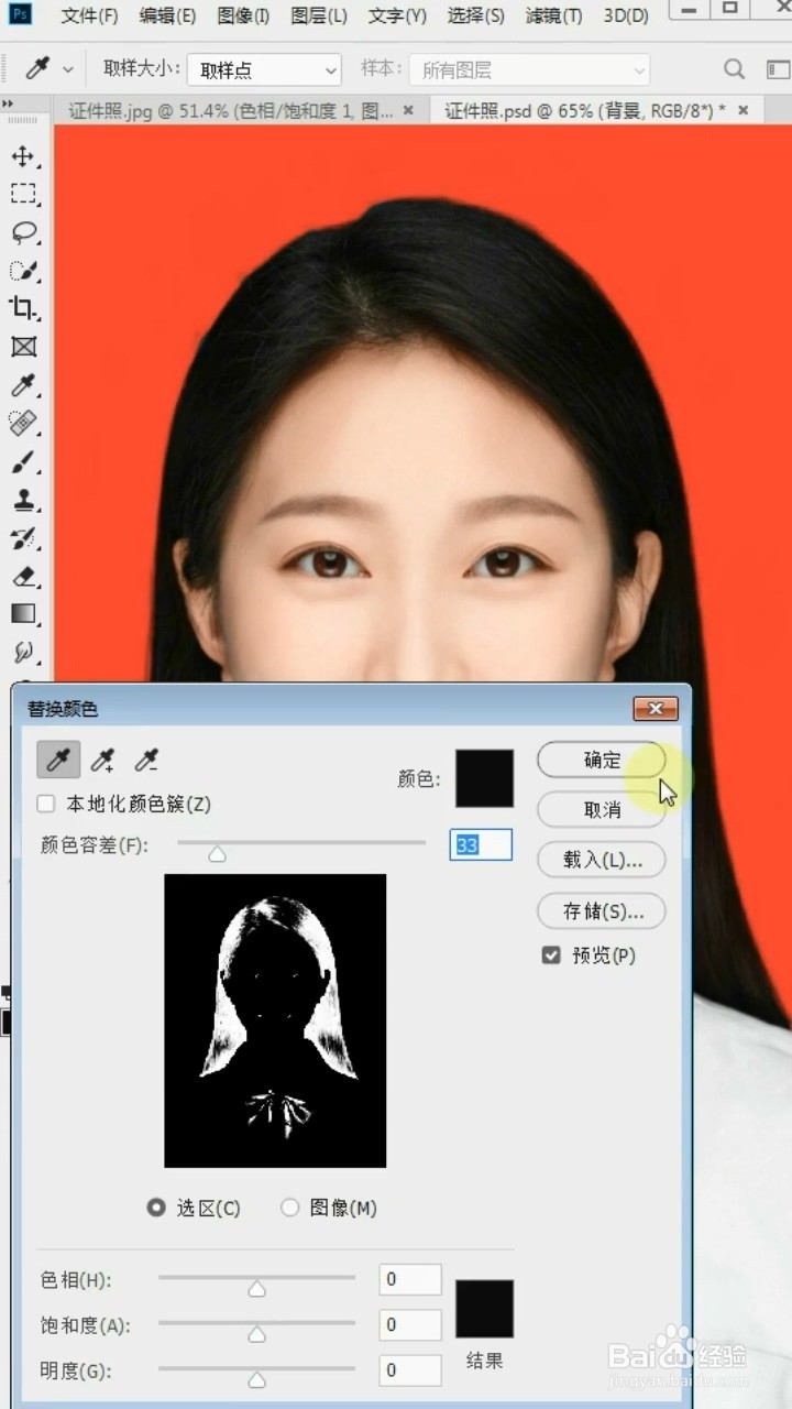 证件照如何换色？