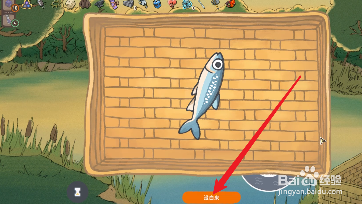 骰子浪游者怎么钓鱼