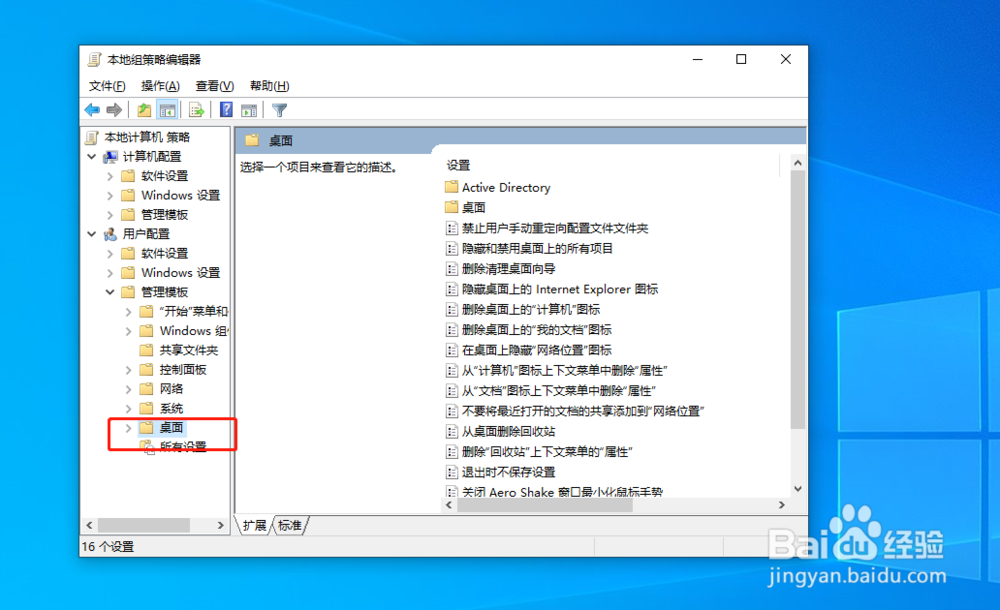 电脑中不显示我的电脑图标的解决办法