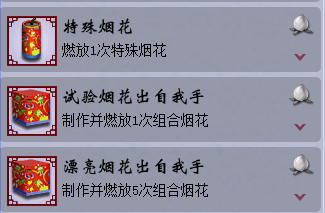 梦幻西游新号600成就之休闲玩法