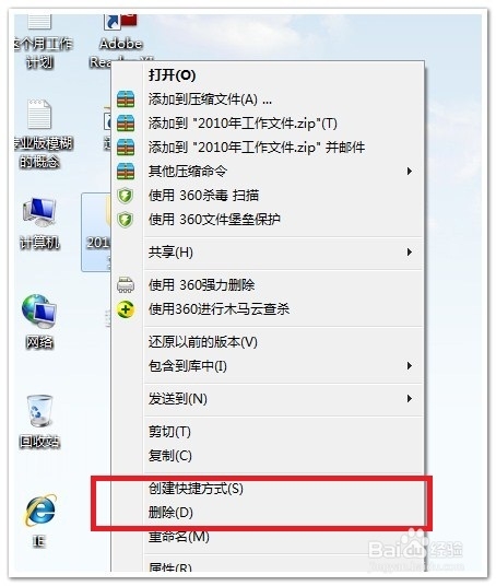 如何彻底的删除电脑上不用的东西