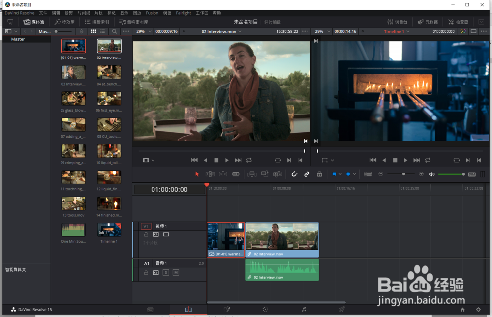 DaVinci Resolve15-01如何创建新的工程