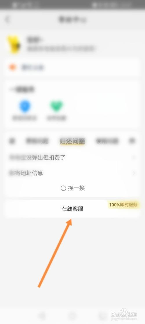 美团APP充电宝忘记还了要怎么办？