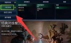 lol怎么自动接受比赛