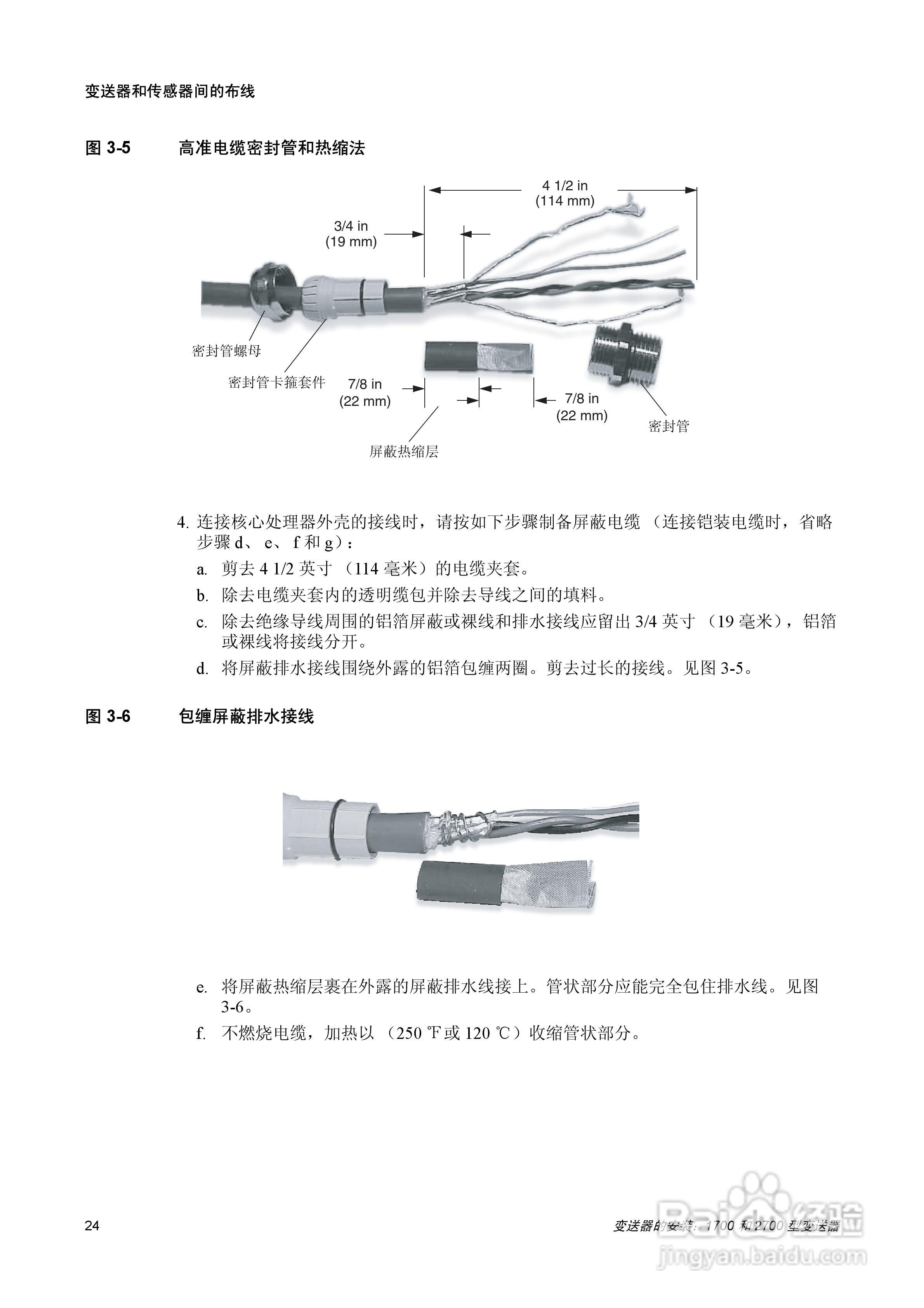 EMERSON1700/2700型变送器安装说明书:[3]