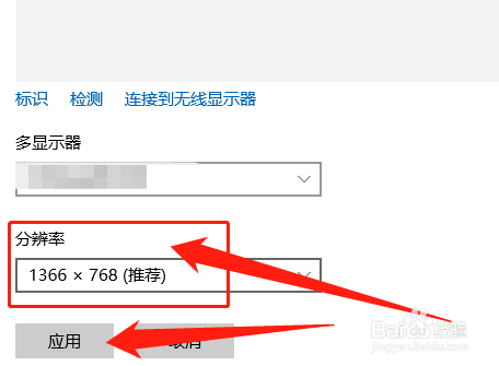 雷神银翼显示器设置分辨率