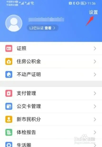 苏周到怎样关闭开机声音